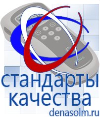 Дэнас официальный сайт denasolm.ru Косметика и Бады  Дэнас в Черноголовке