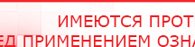 купить ДЭНС при гипертонической болезни - Печатная продукция Дэнас официальный сайт denasolm.ru в Черноголовке