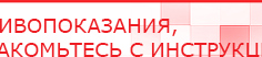 купить НейроДЭНС ПКМ - Аппараты Дэнас Дэнас официальный сайт denasolm.ru в Черноголовке