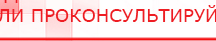 купить Носки электроды - Аппараты Меркурий Дэнас официальный сайт denasolm.ru в Черноголовке