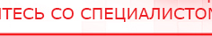 купить Универсальный регистр ДЭНС-терапии том 2 - Печатная продукция Дэнас официальный сайт denasolm.ru в Черноголовке